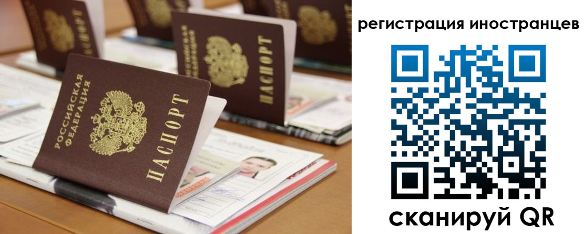 прописка для работы в Родниках