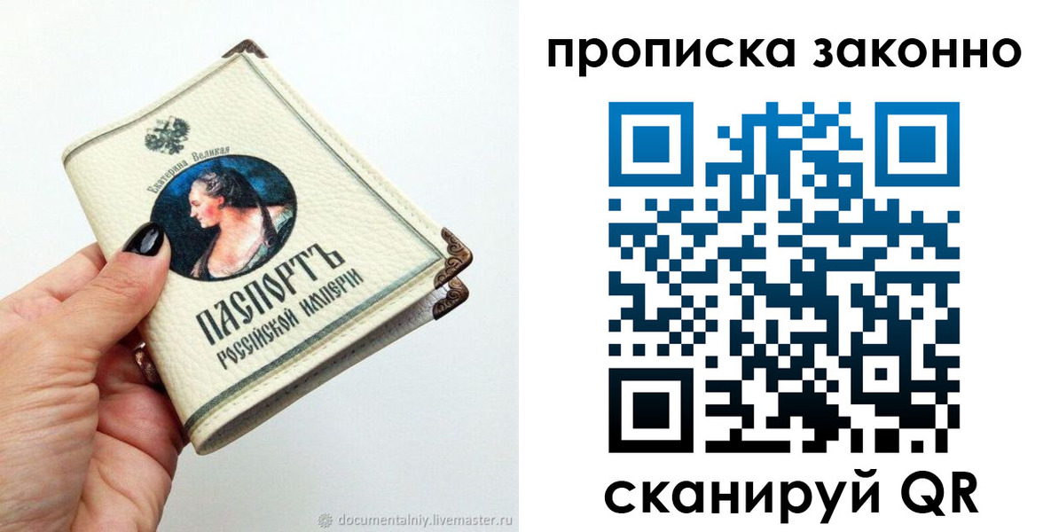 временная регистрация законно в Родниках